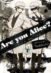 Are you alice? (9) 電子書籍版