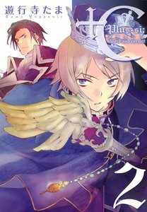 +C sword and cornett (2) 電子書籍版