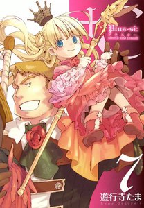 +C sword and cornett (7) 電子書籍版