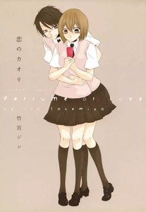 恋のカオリ