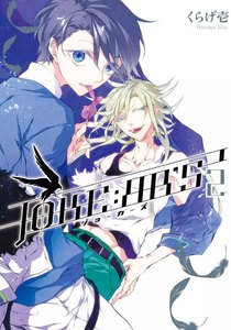 JOKE:ЯR’S: (2) 電子書籍版