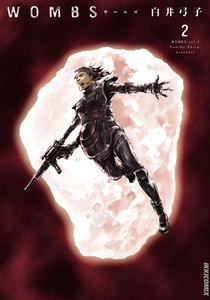 WOMBS (2) 電子書籍版