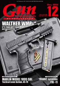 月刊Gun Professionals2022年12月号 電子書籍版