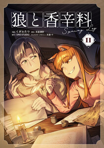 狼と香辛料Spring LogII