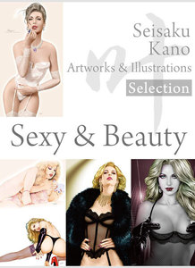 叶精作 作品集2(分冊版 1/4)Seisaku Kano Artworks & illustrations Selection - Sexy & Beauty 電子書籍版