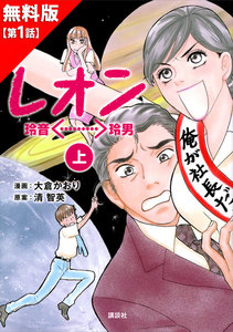 レオン