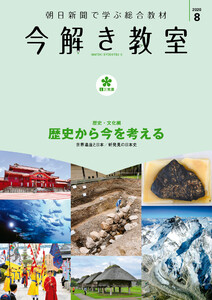 今解き教室 2020年8月号[L2発展] 電子書籍版