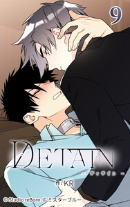 DETAIN-ディテイン-9 電子書籍版