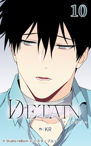 DETAIN-ディテイン-10 電子書籍版