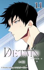 DETAIN-ディテイン-11 電子書籍版