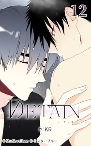 DETAIN-ディテイン-12 電子書籍版