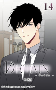 DETAIN-ディテイン-14 電子書籍版