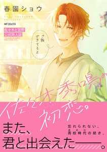 佐々木と宮野 公式同人誌 ～もしも佐々木と宮野が社会人で出会ったら～ 電子書籍版