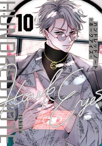 ハンドレッドノート-ホークアイズ- 分冊版 (10) 電子書籍版