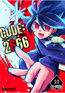 CODE:2666 ─カルマを断つ者─【分冊版】(10)