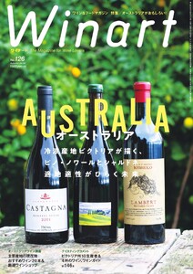 ワイナート(Winart) 2026年10月号