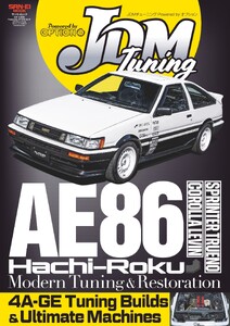 自動車誌MOOK JDM TUNING Powered by OPTION Vol.1 電子書籍版
