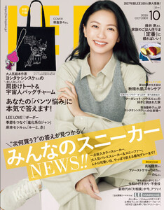 LEE 2026年10月号