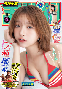 月刊少年チャンピオン 2026年10月号