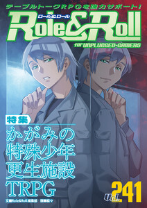 Role&Roll Vol.241