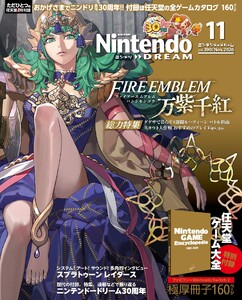 Nintendo DREAM 2026年11月号 電子書籍版