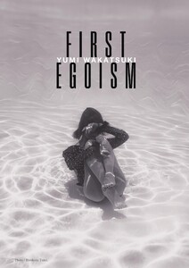 ヘリテージのムック 若月佑美作品集『FIRST EGOISM』