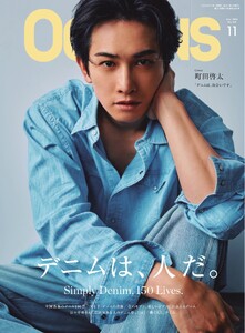 OCEANS(オーシャンズ) 2026年11月号