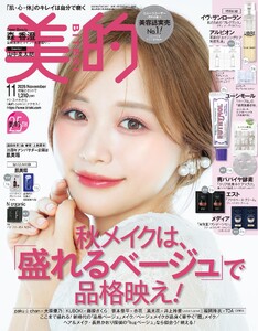 美的 2026年11月号
