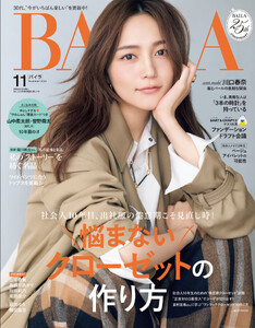 BAILA 2026年11月号