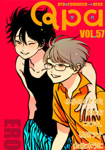 Qpa vol.57 エロ 電子書籍版