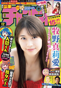 週刊少年チャンピオン