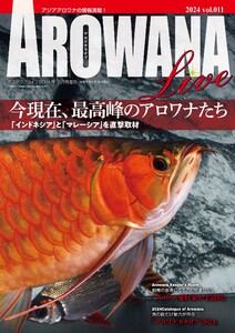 AROWANA LIVE(アロワナライブ) vol.011 電子書籍版