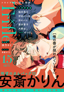 Trifle by 花とゆめ 15号