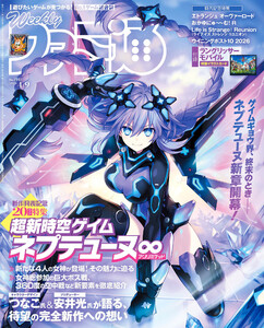 週刊ファミ通 【2026年4月9日号 No.1941】