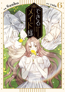 できるメイド様 6