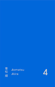 4 電子書籍版