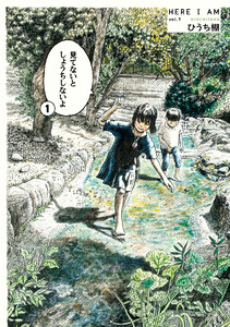 見てないと しょうちしないよ 1