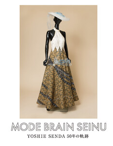 MODE BRAIN SEINU 千田芳江 五十年の軌跡
