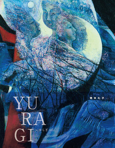 YU RA GI~ゆらぎ~