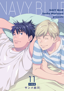 NAVY BLUE 【分冊版】(11) 電子書籍版