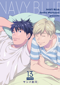 NAVY BLUE 【分冊版】(13) 電子書籍版