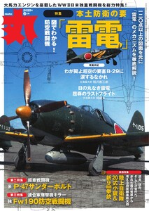 丸 2025年6月号 電子書籍版