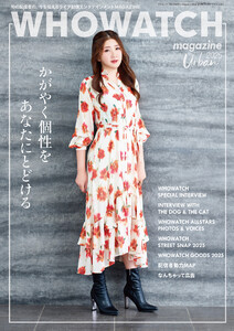 WHOWATCH magazine Urban 2025 電子書籍版