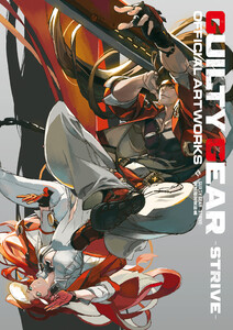 GUILTY GEAR -STRIVE- 公式設定資料集 電子書籍版