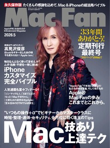Mac Fan 2026年5月号