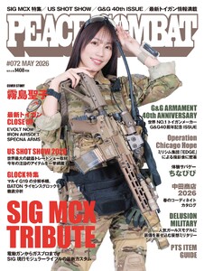 PEACE COMBAT(ピースコンバット) Vol.72