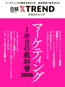 マーケティング1年目の教科書 2026 電子書籍版