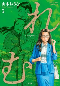 れむ a stray cat (5)