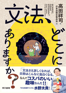文法、どこにありますか?