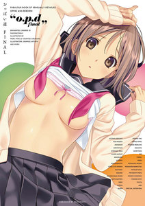おっぱい道